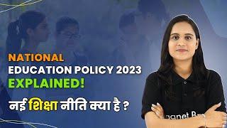 What is New Education Policy 2023? NEP Explained in Detail | Benefits of NEP