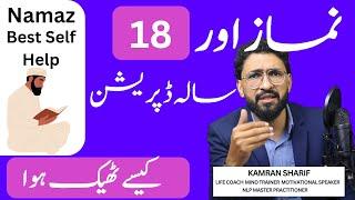 Namaz And 18 Years Old Depression Best Self Help For Anxiety And Depression By Kamran Sharif