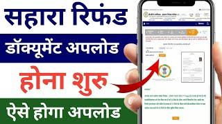 सहारा रिफंड डॉक्यूमेंट अपलोड ऐसे होगा | Sahara Refund Document Upload Problem Solved