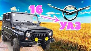 16 товаров для УАЗ алиэкспресс UAZ aliexpress тюнинг