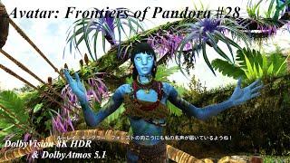 #28 Avatar: Frontiers of Pandora ( 8K HDR ) 『アバター：フロンティア・オブ・パンドラ』