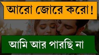 ভাবি যখন বউ | A Romantic Love Story | ভালোবাসার গল্প | রোমান্টিক ভালোবাসার গল্প | romantic golpo