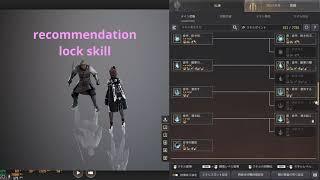 BlackDesertOnline aweking nova movement guide