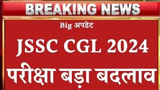 Jssc Cgl Exam Date 2024/jssc Cgl latest update today/jssc Cgl exam news/jsscCgl exam2024 JSSCCGLEXAM