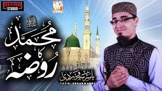 New Naat 2019 | Muhammad Ka Roza Qareeb Arha Hai | Yasir Soharwardi I New Kalaam 2019