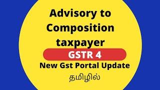 Advisory to composition taxpayers Explained in Tamil