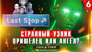 Last Stop прохождение на русском: Узник. Глава 6 (игра Ласт Стоп - обзор, геймплей)