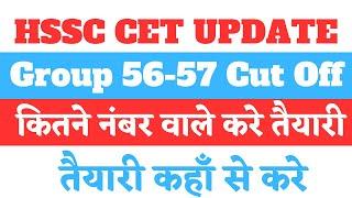 GROUP 56-57 CUT OFF | CET UPDATE TODAY | HSSC CET GROUP 56-57 EXPECTED CUT OFF | HSSC CET UPDATE