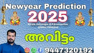 2025 Avittam Nakshathra Prediction in Malayalam with English subtitle #sreevasthav 9447320192