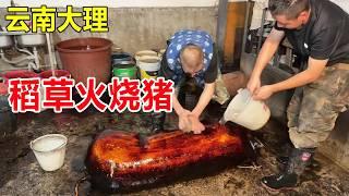 云南大理黑暗料理“生皮”，用稻草火烧猪，生吃猪肝外地人闻风丧胆 #麦总去哪吃