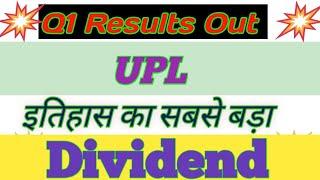 UPL Share Latest News Today ! UPL Share Analysis ! Target  Dividend Ex Date