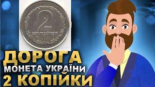 ОГО! 100 тыс грн ЗА ЭТУ ОДНУ МОНЕТУ 1992 года УКРАИНЫ 