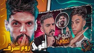 لن تصدق ردة فعل BNL على فيديو  BEPO FF[أقوى مواجهة ضد اليوتيوبر زين في بطولة اليوتيوبرز !! ]