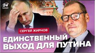 Спасут ли 50 тысяч охранников Путина? @SergueiJirnov с А.Норициной на @news24tvua