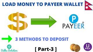 How To Load Money In Payeer Wallet In Nepal || 3 Methods To Deposit In Payeer Account From Nepal