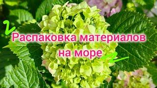 Распаковка материалов в первый день лета #soap #roses #мыльныерозы #мыловарение