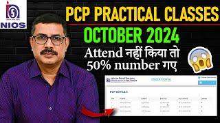 PCP Class for October 2024 NIOS Class 12 Students