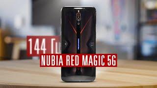 Nubia Red Magic 5G — игровой монстр с экраном 144 Гц и воздушным охлаждением!