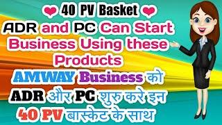 23.How ADR Can Start Amway Business With 40+ PV Basket | एमवे बिज़नेस शुरू करें इन 40 PV बास्केट से.