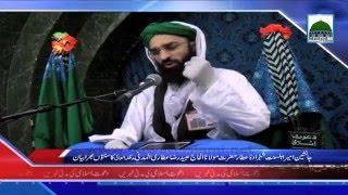 News Clip 29 Jan - Janasheen e Ameer e Ahlesunnat Ka Sunnaton Bhara Bayan