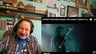 Egorov - Евгений Егоров (Evgeny Egorov) - Flowers, A Layman's Reaction