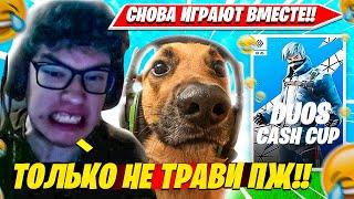 TOOSE СНОВА ИГРАЕТ С ВОЛОДЕЙ ТУРНИРЫ. TOOSE, KXRVINHO DUO CASH CUP НАРЕЗКА FORTNITE PRO PLAYS