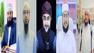 Five Most Educated Islamic Scholar In Bangladesh | বাংলাদেশের পাঁচজন জনপ্রিয় ইসলামিক বক্তা।