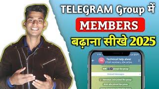 Telegram Group Me Member Kaise Badhaye | How To Add Telegram Group Members 2025