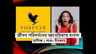 Forever living update marketing plan by Md Jahid Hasan