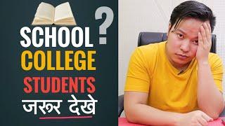 School & College Students Must Watch This Video [ My Story ] | #TechGyan EP4