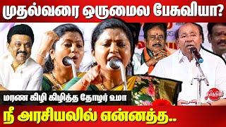 Thozhar Uma reacts to Dr. Ramadoss Controversy Speech on CM MK Stalin | H Raja