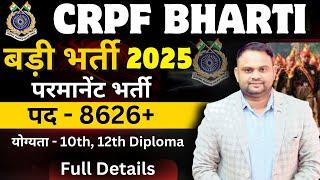 CRPF Tradesman New Vacancy Out 2025 CRPF Tradesman New Vacncy Notification out CRPF Bharti Online