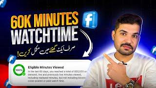 How to complete facebook page watch time | Facebook Watch Time Complete Trick 2024