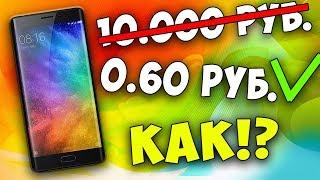 Как БЕСПЛАТНО покупать на АЛИЭКСПРЕСС  Скидка в over 99% на aliexpress на многие товары из Китая