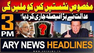 ARY News 3 PM Headlines | 1st July 2024 | Reserved Seats case in SC | Prime Time Headlines