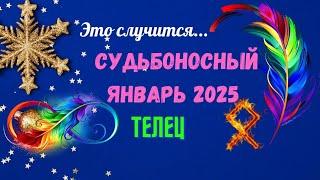 ‼️ТЕЛЕЦСУДЬБОНОСНЫЙ ЯНВАРЬ 2025 - ВАЖНЫЕ СОБЫТИЯ ЧТО ВАС УДИВИТ? Astro Ispirazione