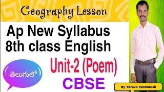 Geography Lesson (Poem) - Unit-2 - The Tsunami -8th class English - Ap new syllabus - CBSE