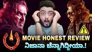 UI Movie Review Vijay Mailor UI Movie Honest Review Upendra UI Movie Reviews Reaction