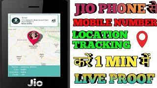 Jio Phone Me Mobile Track Kaise Kare | Jio Phone New update today | How To Track Jio Phone Location