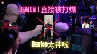 【FNC vs EG】| 中文字幕 | 不是️️Derke你強的太離譜了【Tarik視角】