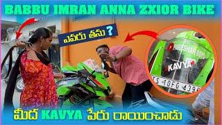 Babbu imran Anna ZX10R Bike మీద Kavya పేరు రాయించాడు | Pareshan Family