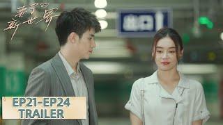 大结局预告合集：EP21 - EP24 Finale Trailers【妻子的新世界 My Wife】