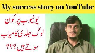 My life success story on youtube || technical fazal.