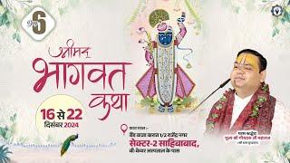 Live || Day - 6 || Shrimad Bhagwat Katha || 1/2 Rajendra Nagar, Sahibabad || Shri Gaurdas Ji Maharaj