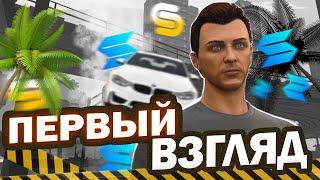 ПЕРВЫЙ ВЗГЛЯД на SMOTRA RAGE GTA 5 | ЛУЧШИЙ RPG СЕРВЕР