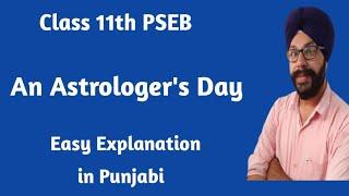 an astrologer's day class 11 summary  explanation pseb english class 11 chapter an astrologer's day