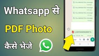 How To Send Pdf In Whatsapp | Pdf Kaise Bhejte Hain Whatsapp Per