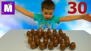 30 шоколадных яиц с игрушками
