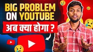 Big Problem On Youtube  Ab Kya Hoga ?