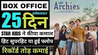 The Archies Box Office Collection | The Archies Review, The Archies Movie Hit Or Flop, #thearchies